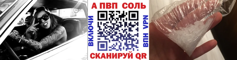 Купить где  Киселёвск  APVP СК 