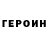 Амфетамин VHQ H. K