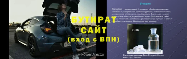 стафф Горно-Алтайск