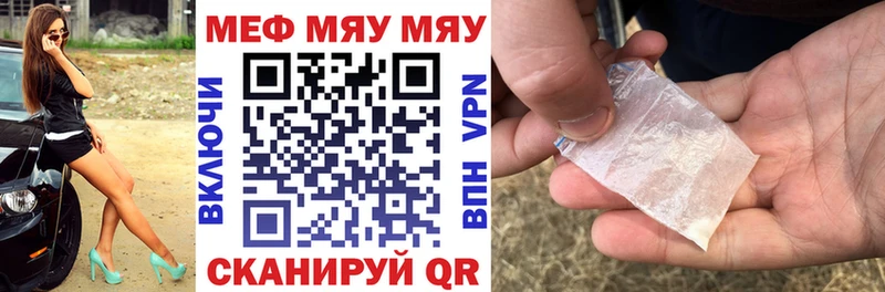 Купить Киселёвск МЕФ mephedrone