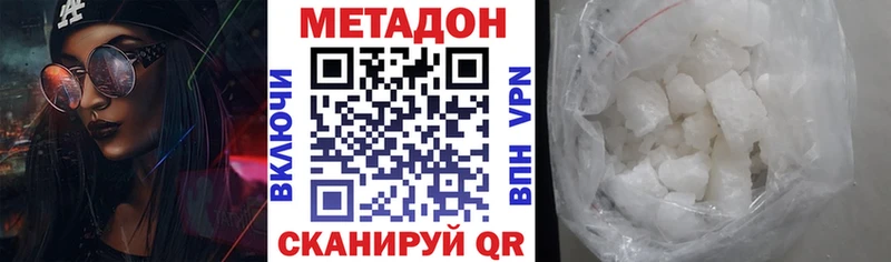 Купить  Киселёвск  МЕТАДОН VHQ 