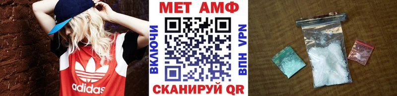 Первитин Methamphetamine  Купить где  Киселёвск 